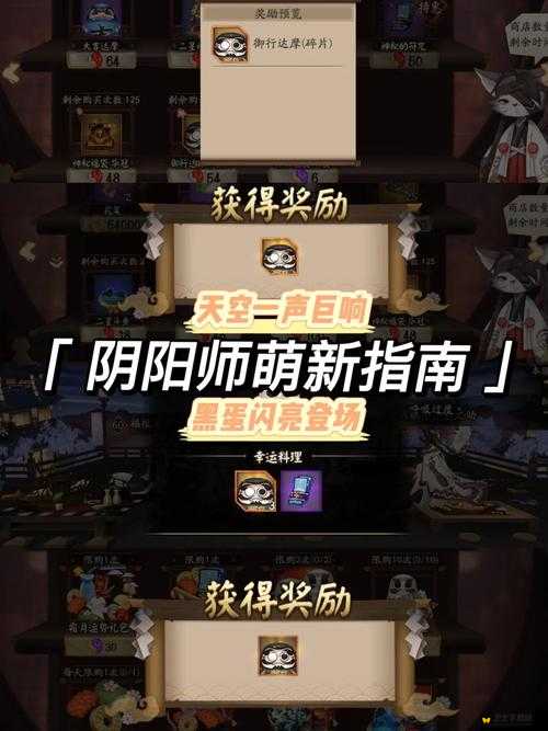 阴阳师萌意贺春活动详解，数珠新皮肤获取全攻略指南