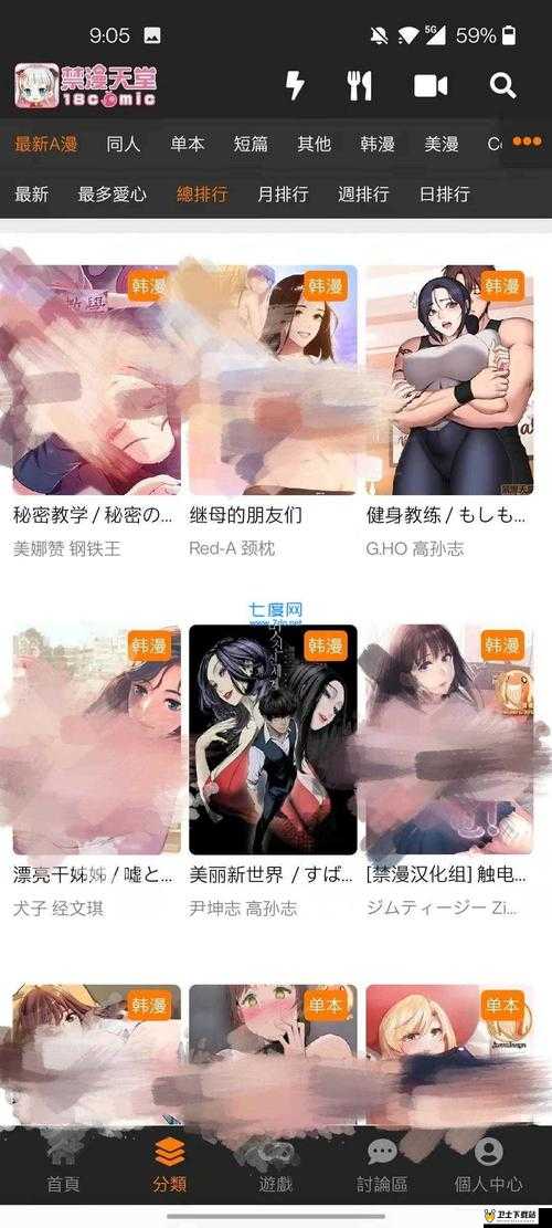 JMCOMICRON 网页版链接：带你走进精彩漫画世界