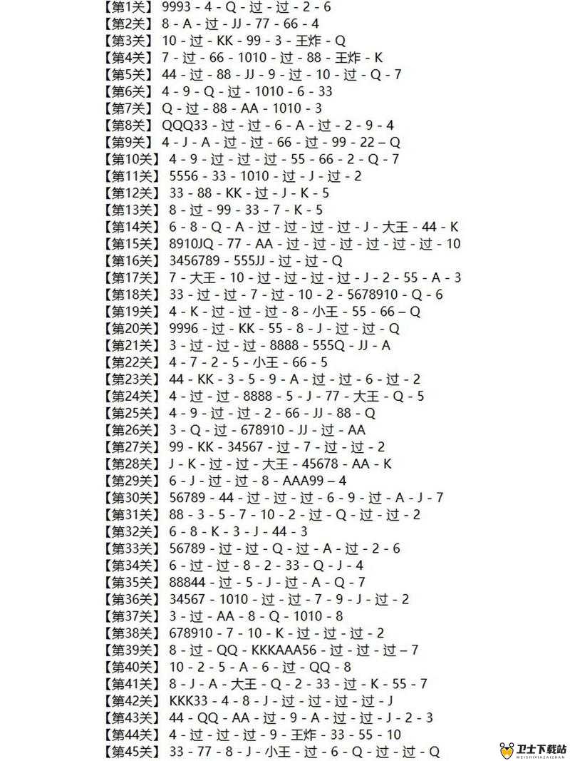 微信欢乐斗地主残局普通第148关攻略